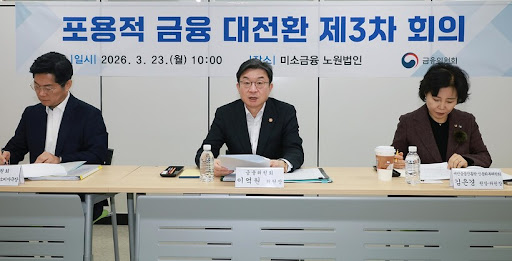 청년 미소금융’ 3백억→3천억 확대…비수도권 거주자 이자 지원도 강화