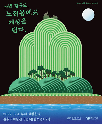 정치 경제 사회 국제 스포츠ㆍ연예 문화예술 오피니언 이정호 이미지 1