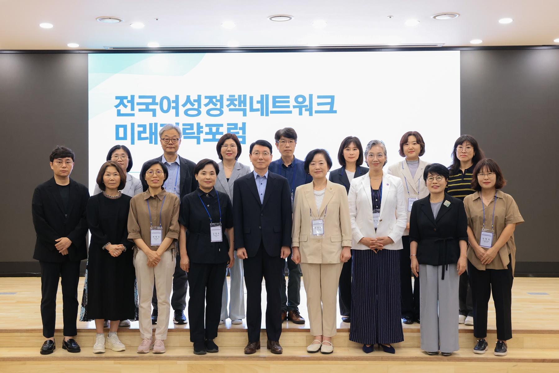 전국여성정책네트워크, 미래전략포럼 개최… 고용평등공시제 논의