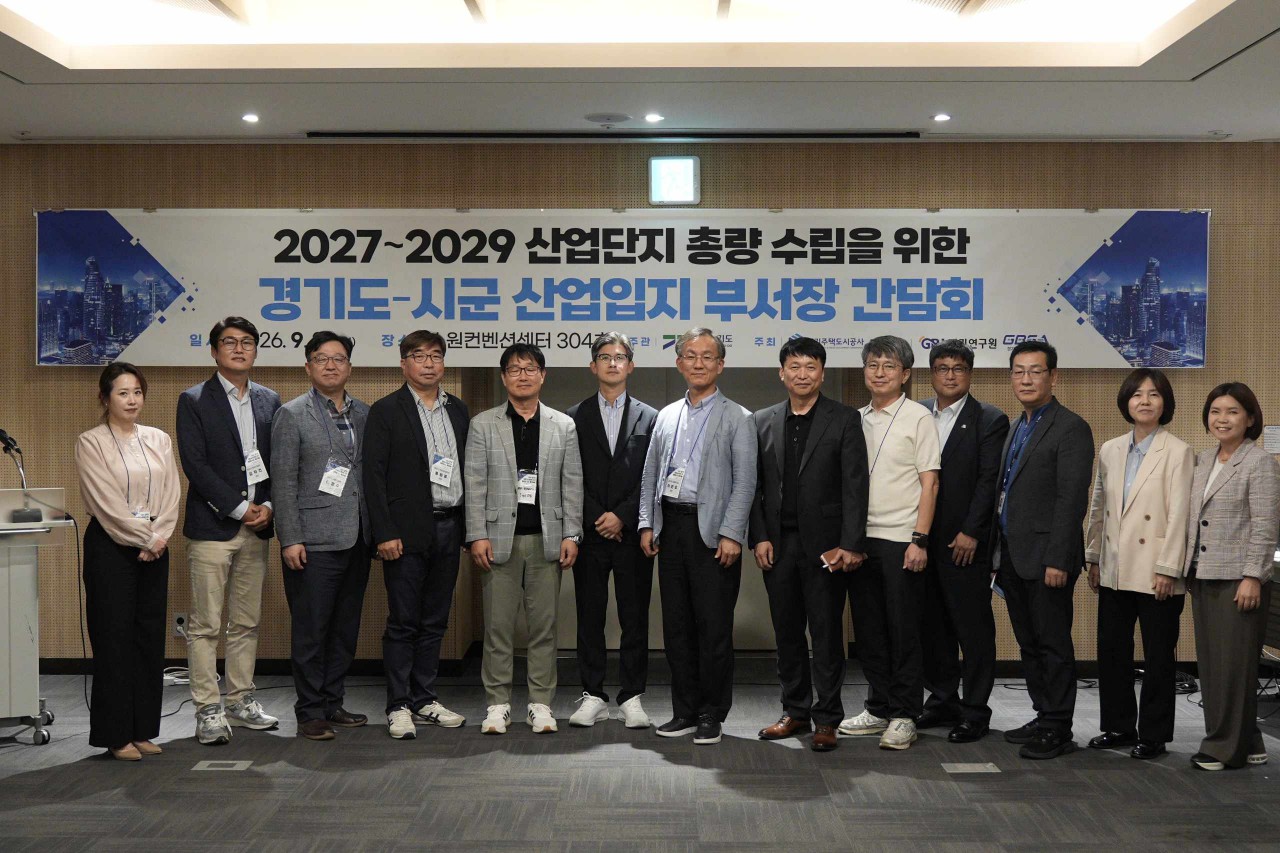 경기도, 시군과 2027~2029년 산업단지 물량 확보 총력