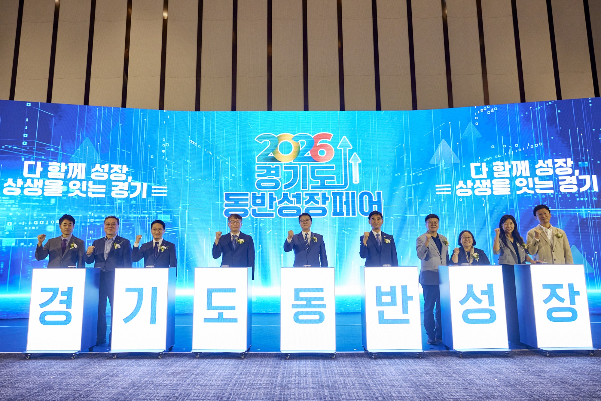 경기도, 제2회 동반성장페어 개최… 구매상담회 등 대·중소기업 간 상생의 장