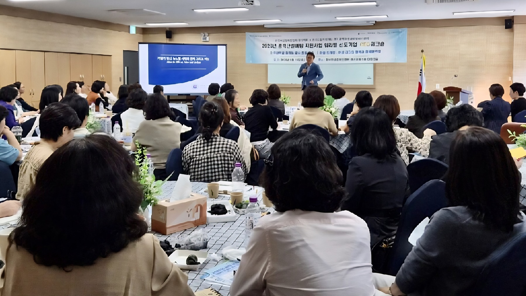 여성인재가 오래 일하는 기업문화… 경기광역새일센터, 최고경영자 워크숍 개최