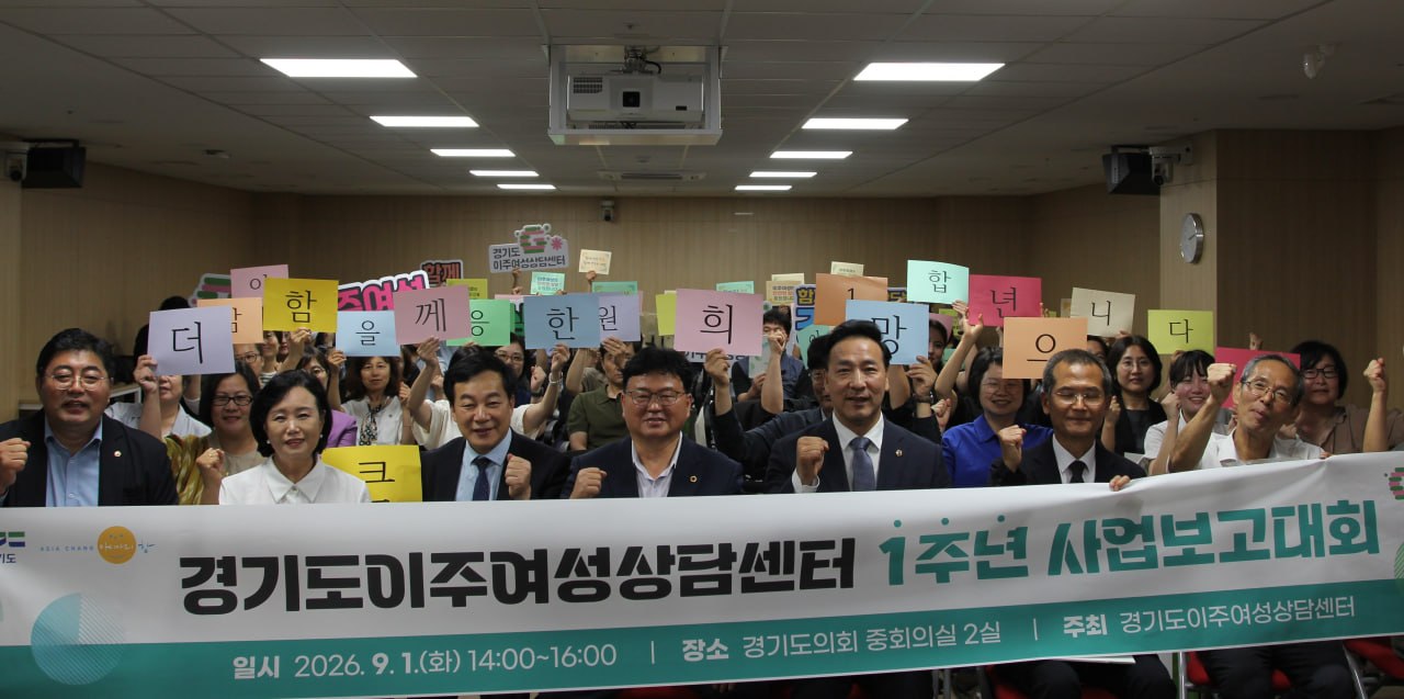 경기도이주여성상담센터 개소 1년… 이주여성 712명에 6,101건 상담 지원