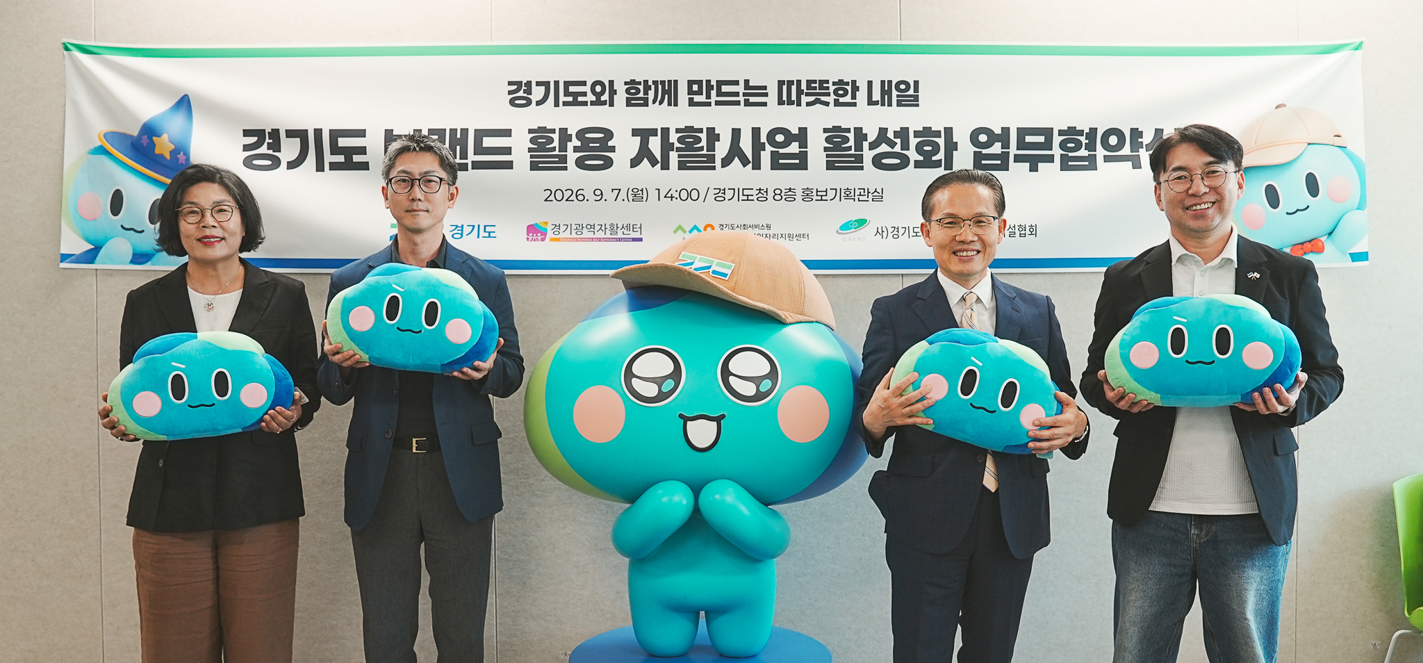 경기도 캐릭터 봉공이, 취약계층과 손잡고 굿즈 만들어 판매