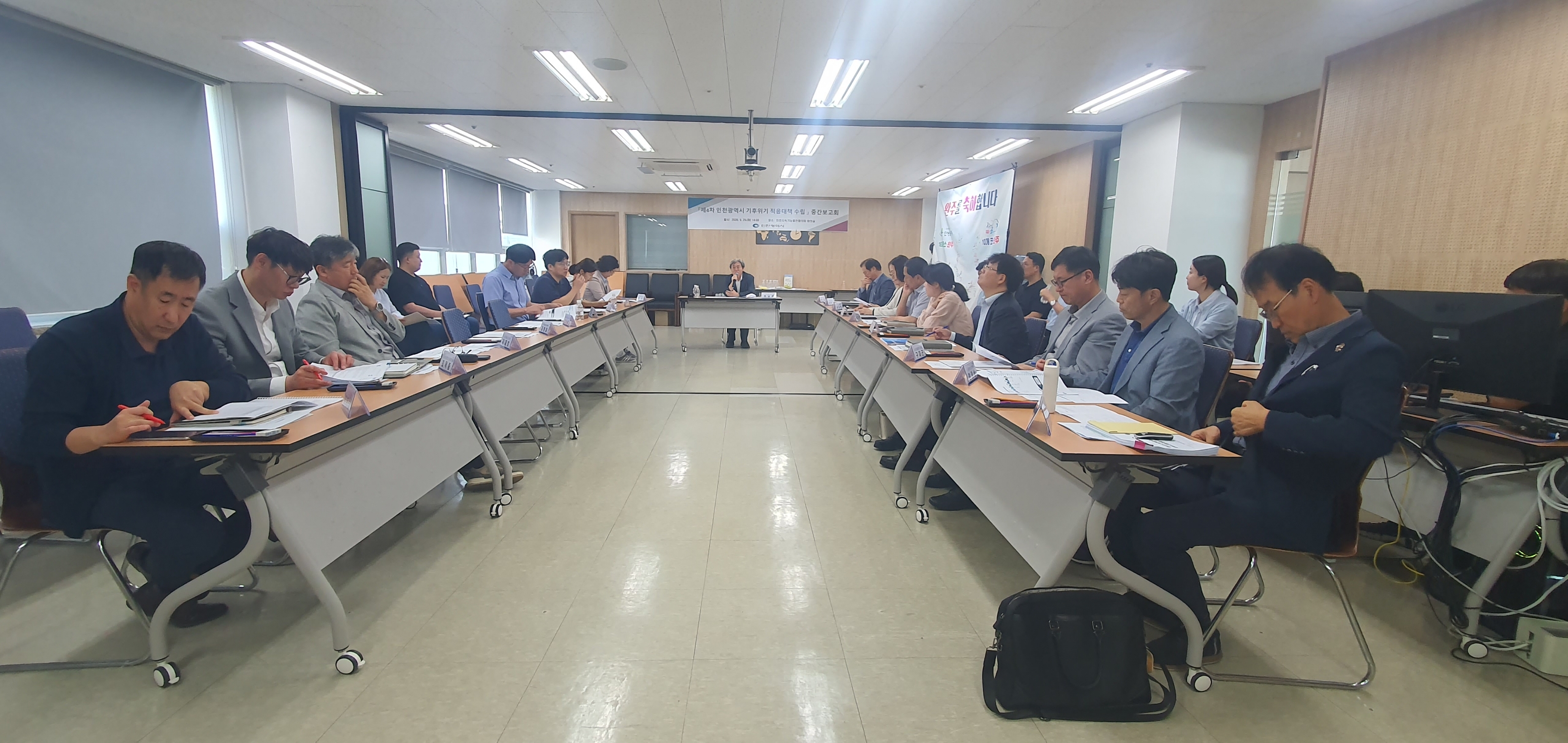 인천시,‘제4차 기후위기 적응대책’수립 중간보고회 개최