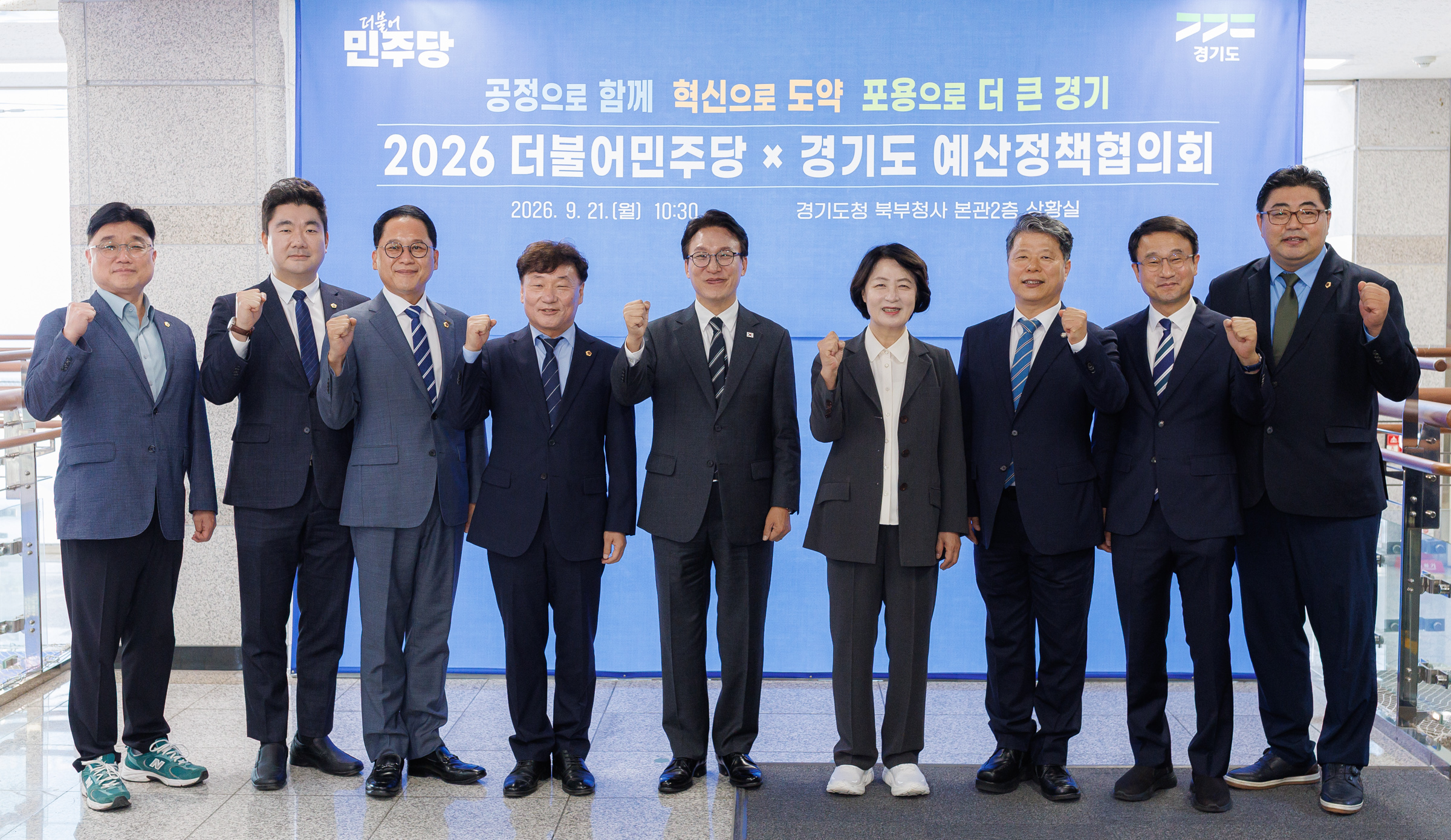 추미애 “경기도는 응급실에 실려온 환자. 어떻게든 살려내려 수술하고 있어”