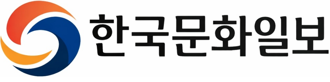 한국문화일보